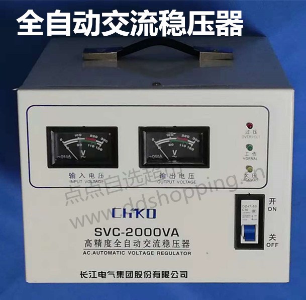 长机电气高精密全自动交流稳压器 SVC系列