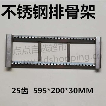 排骨架 不锈钢201