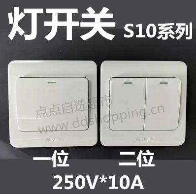 灯开关 86*86