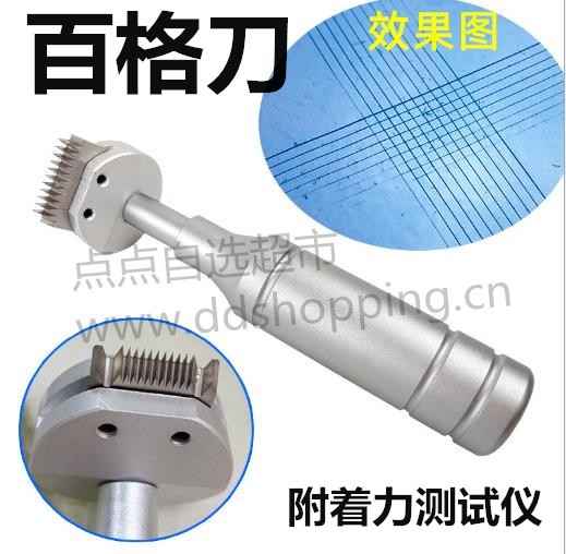 百格刀 附着力测试仪
