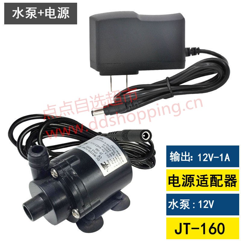 JT-160直流无刷水泵 12V 