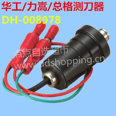 华工/力嵩/总格测刀器
