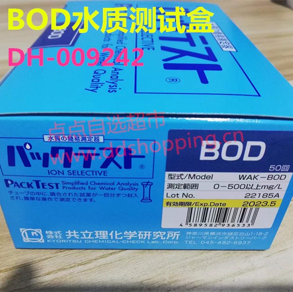 BOD水质检测试盒 水质简易测定器 共立理化学