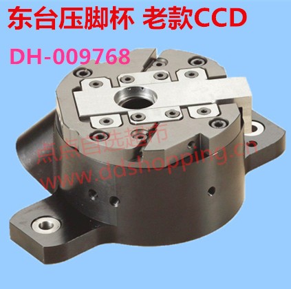 东台压脚杯  老款CCD
