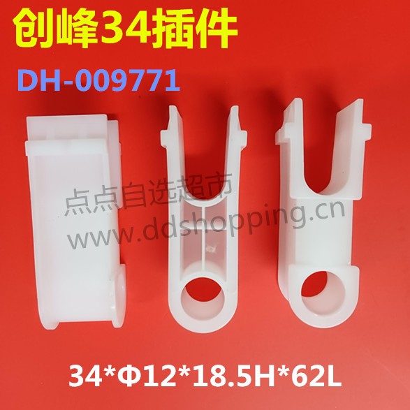 创峰34插件.杯士条 Φ12*18.5H*62L