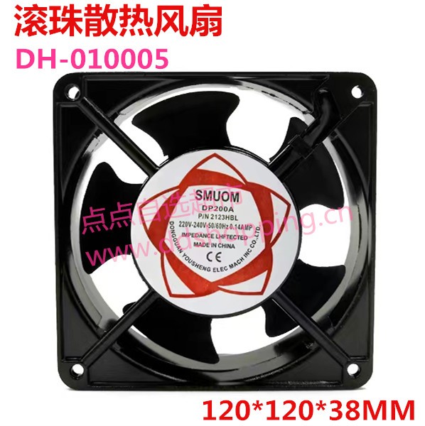 SMUOM散热风扇  DP200A  外尺寸120*120*38
