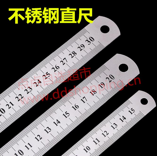 不锈钢直尺 钢尺