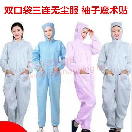 双口袋三连无尘衣 千级条纹无尘服 袖子魔术贴
