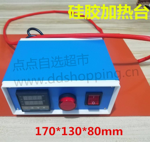 硅胶加热台 台垫400*300