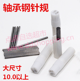 量天下针规 单支装/大尺寸10.0以上