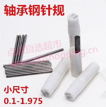 量天下针规 单支装/小尺寸0.1-1.975