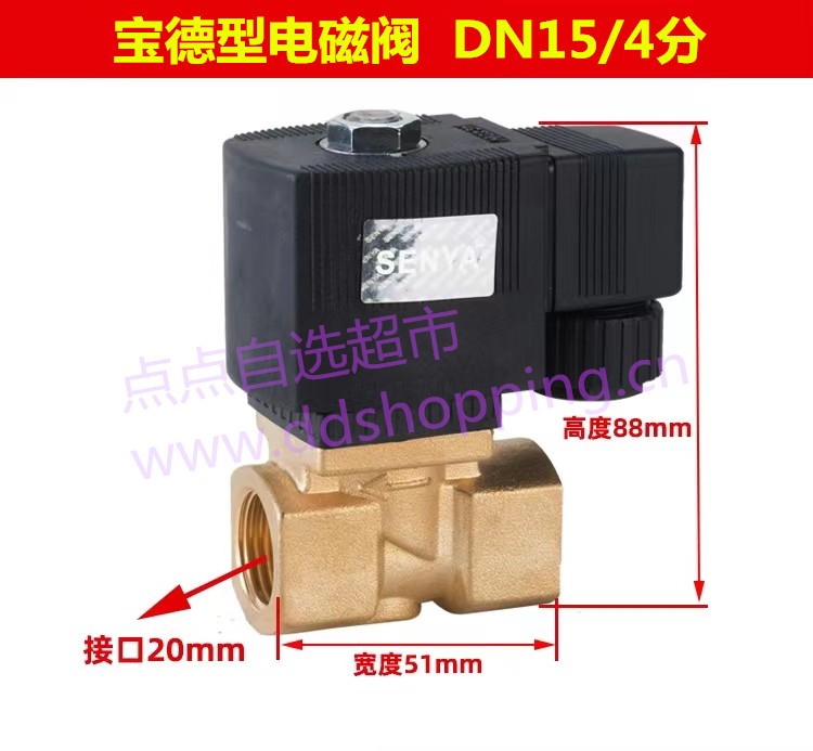 宝德型电磁阀