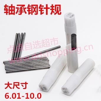 量天下针规 单支装/大尺寸6.0-10.0