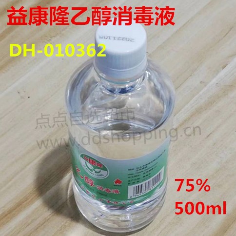 益康隆乙醇消毒液