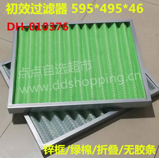 G4初效过滤器 锌框/折叠绿棉/双面护网/无胶条