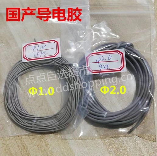 测试架导电胶 国产灰色
