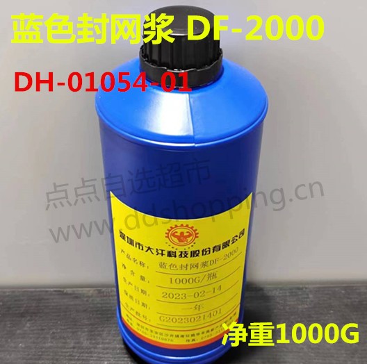 国产蓝色封网浆 蓝封