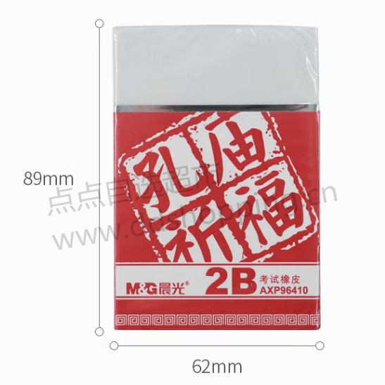 晨光橡皮擦AXP96410/AXP96412  白色2B
