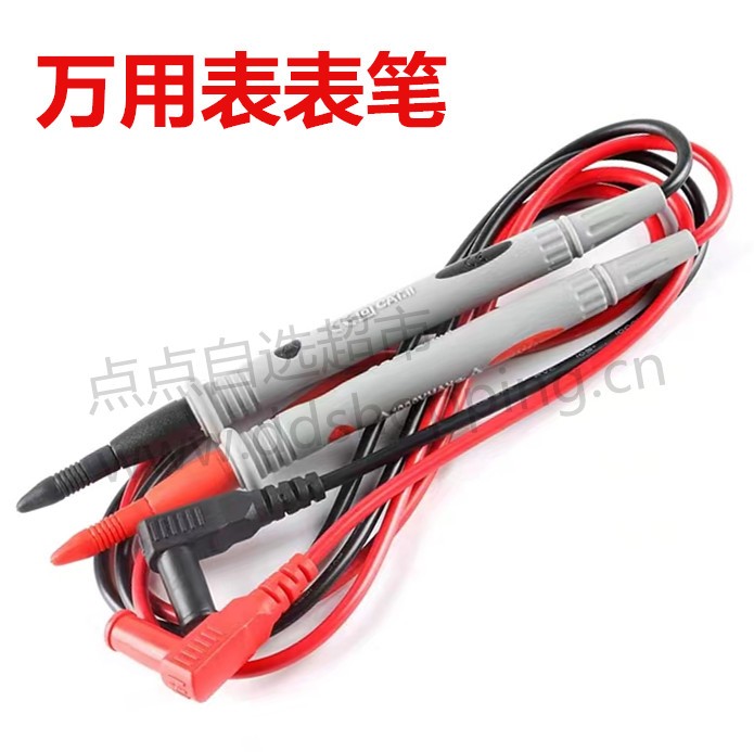万用表表笔