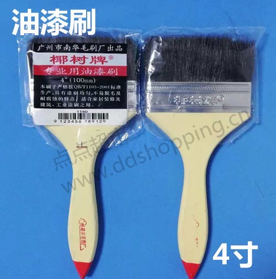 椰树牌油漆刷.黑色毛刷