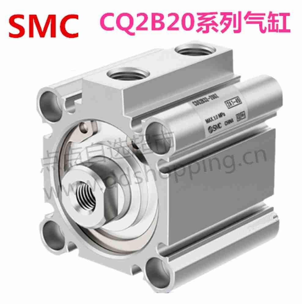 正品SMC气缸 CQ2B系列