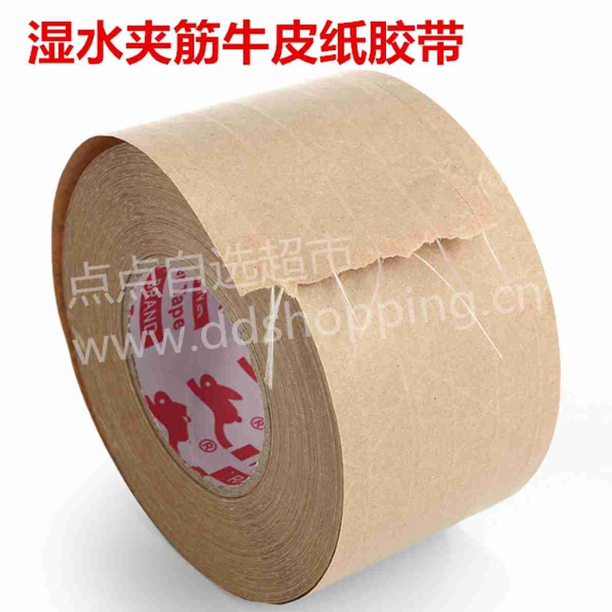 湿水夹筋牛皮纸胶带 光面可印字