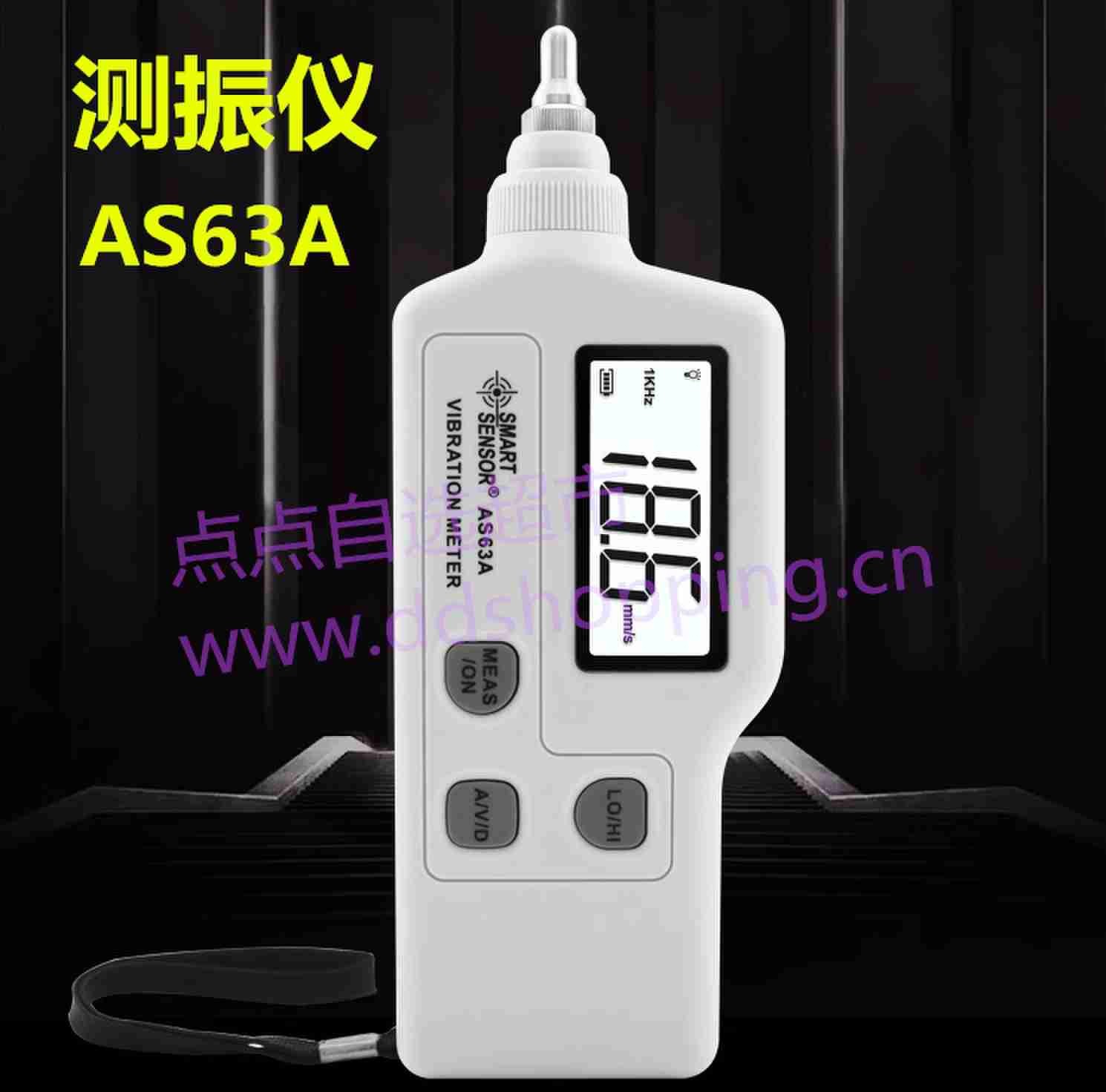 希玛便携式高精度数字测振仪 AR63A/AS63A