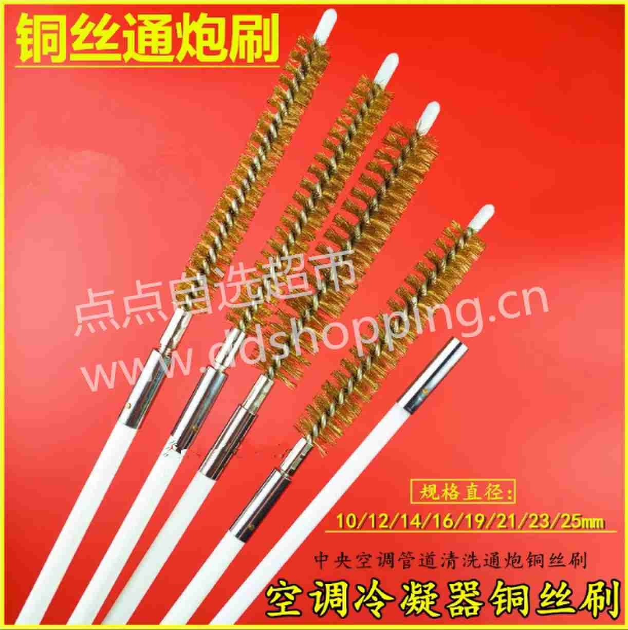 中央空调管道清洗铜丝刷 加固杆 加长杆