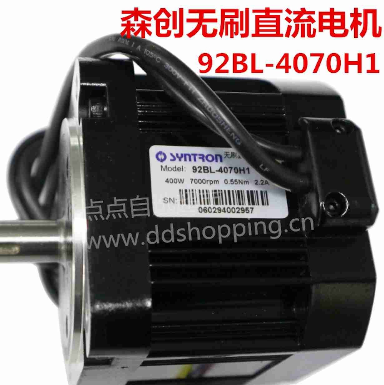 森创无刷直流电机 92BL系列