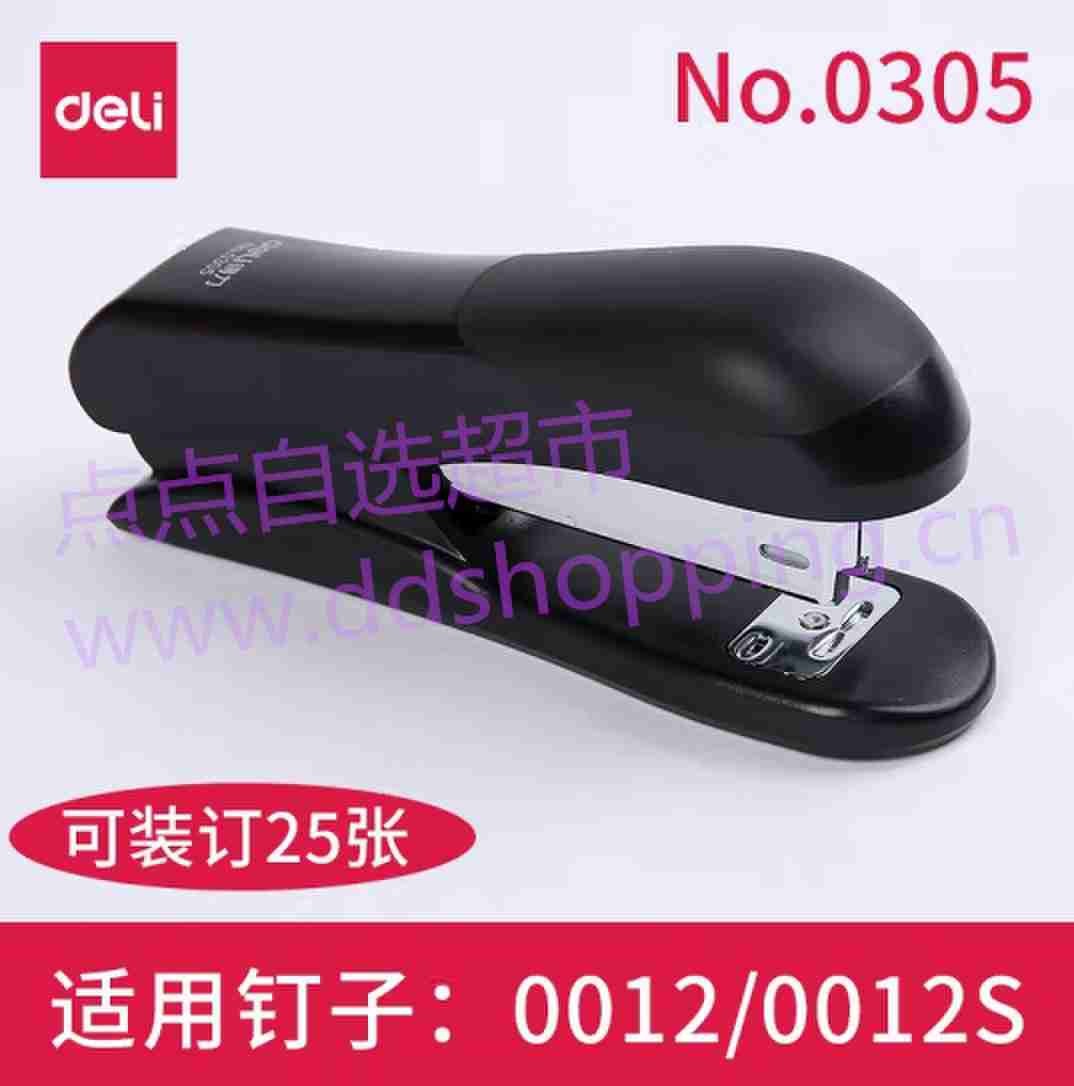 得力deli订书机 0221/0305/0414