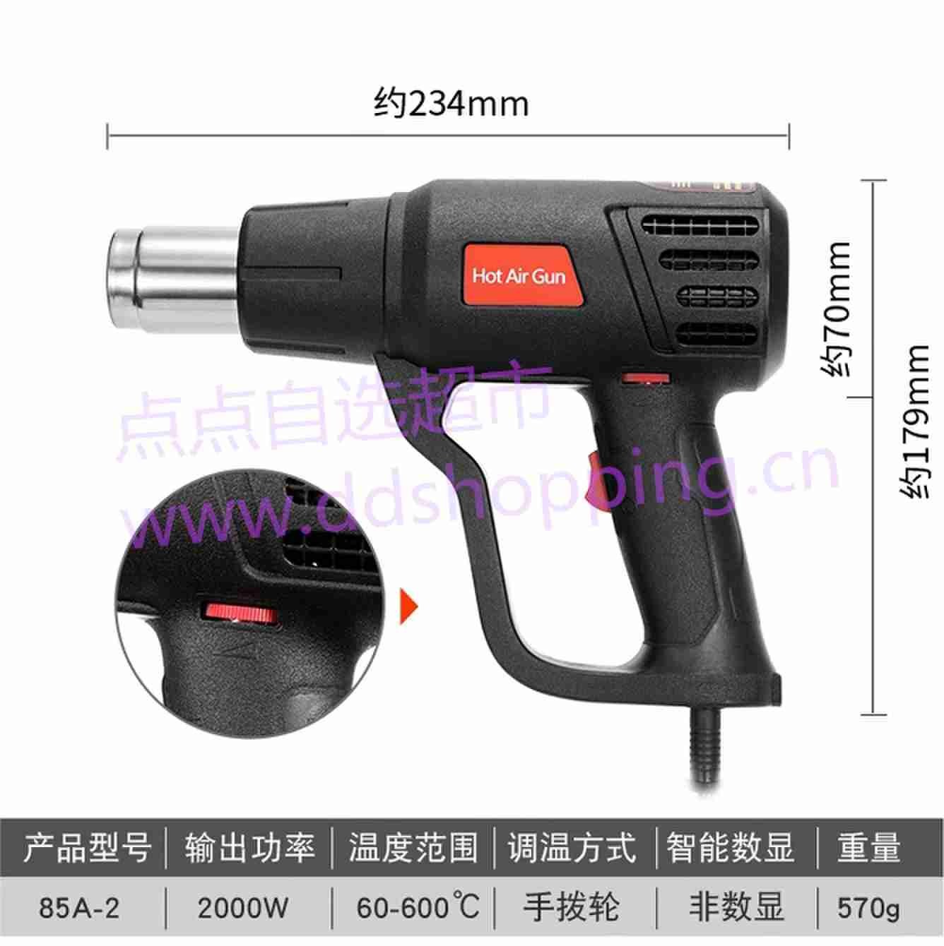  邦远调温热风枪 2000W