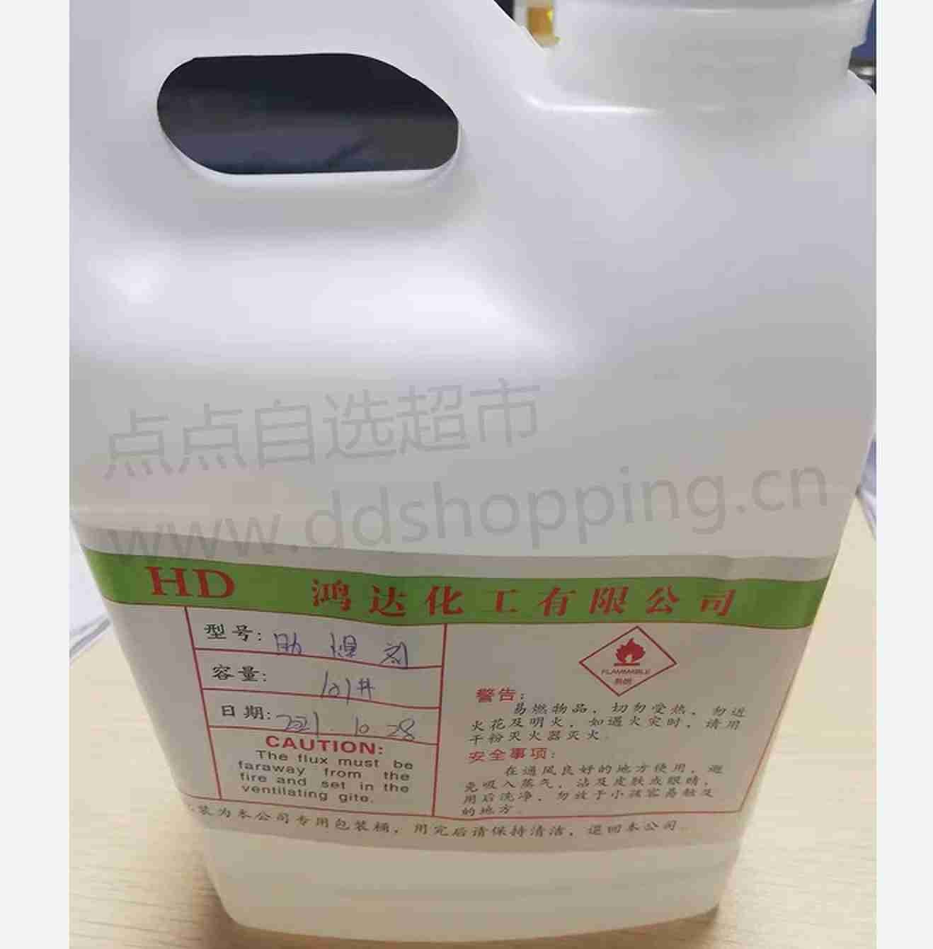 鸿达助焊剂 101#