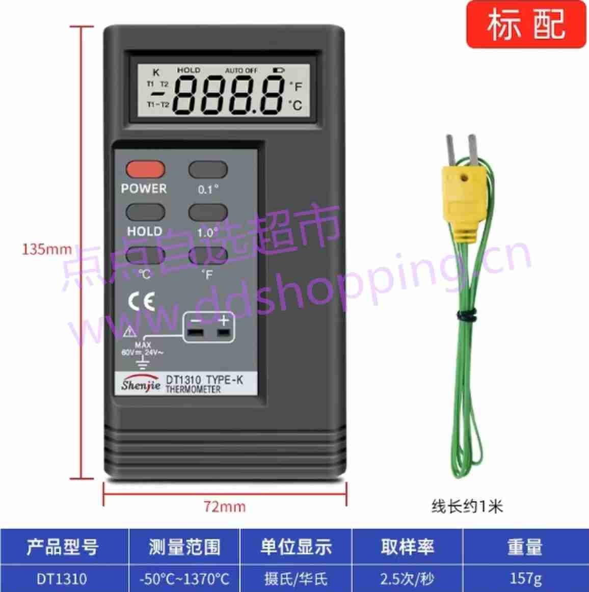 K型手持数显测温仪 焗炉烤箱温度计 DT-1310