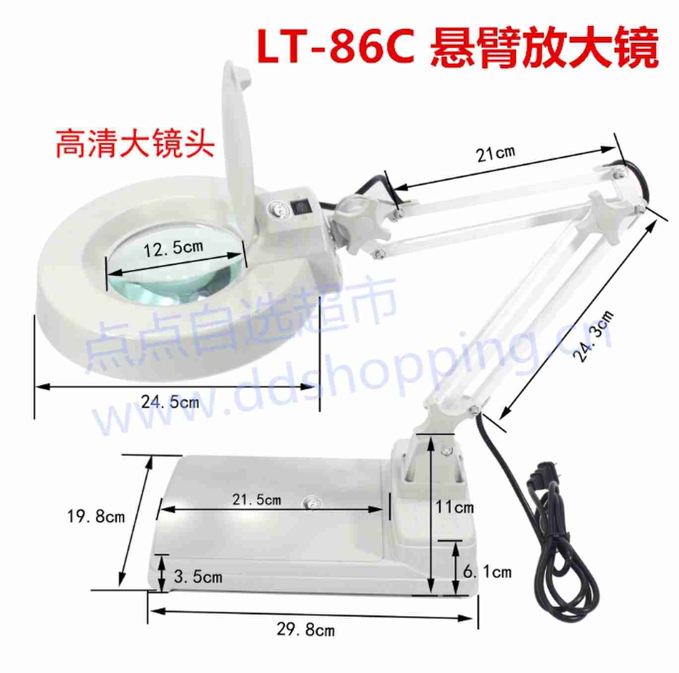 台式悬臂放大镜 镜片127/带盖 LT-86C