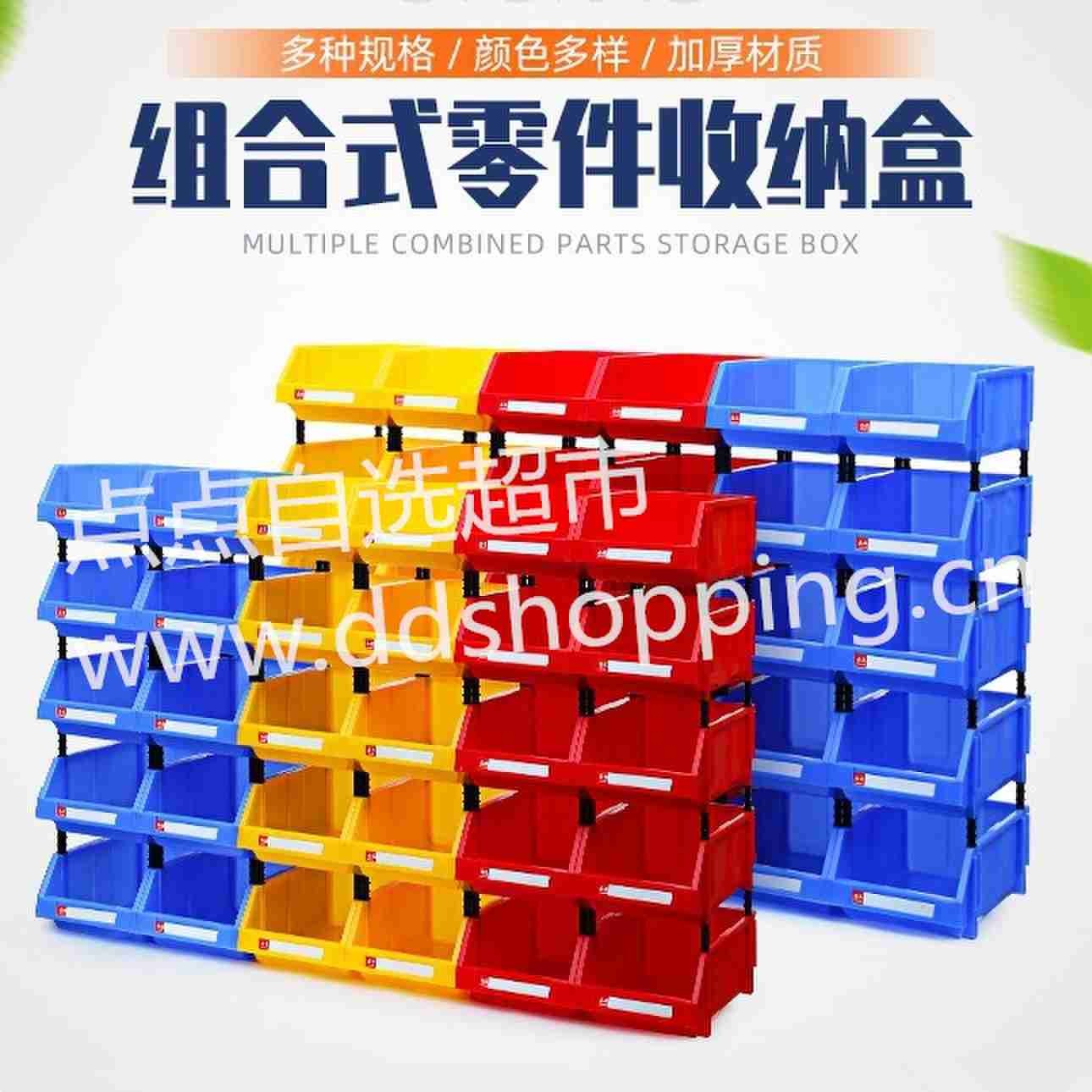 4#斜口塑料盒  组合式零件盒  物料盒  胶框  胶箱  250*150*120外尺寸  配立柱