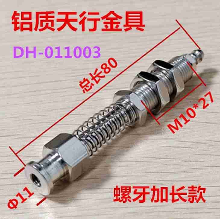 铝质天行金具.吸盘架.后进气 M10*L80*Φ11