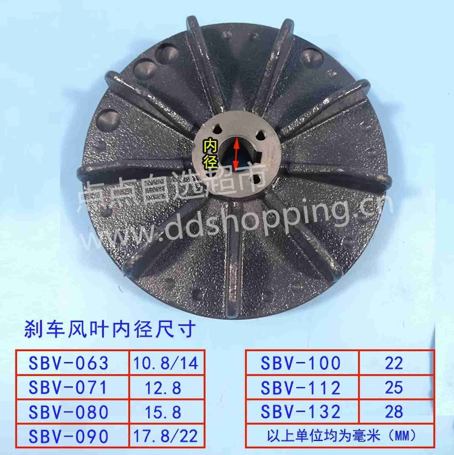 电机刹车铁风叶