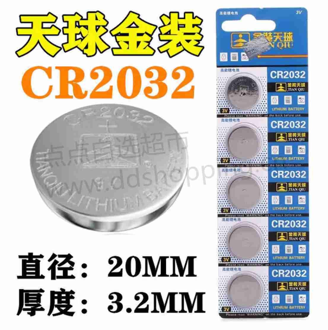 天球TIANQIU钮扣电池 3V/CR系列