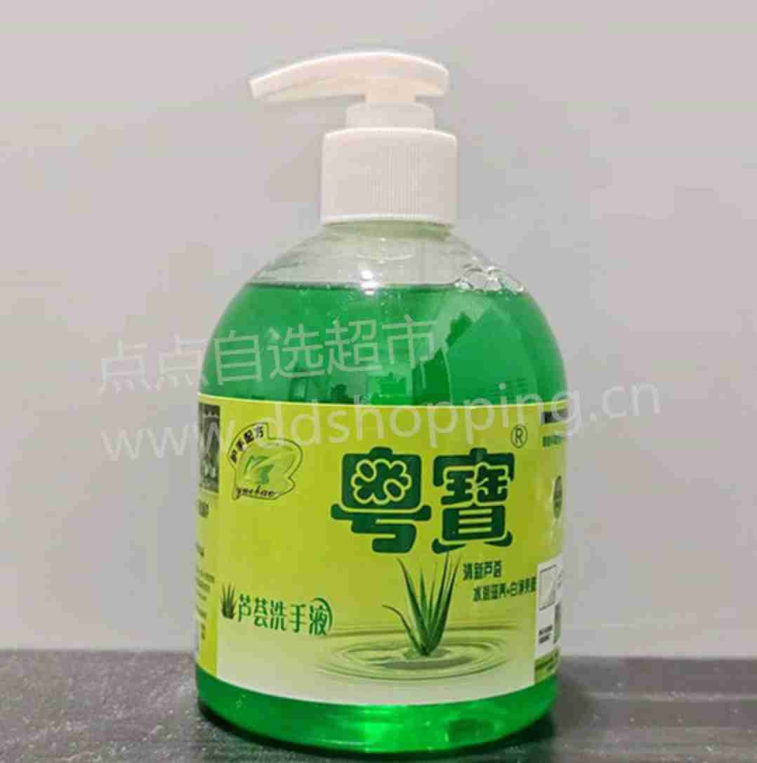 粤宝洗手液