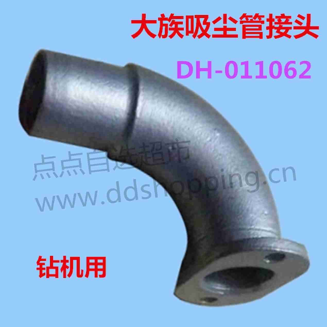 大族吸尘管接头 