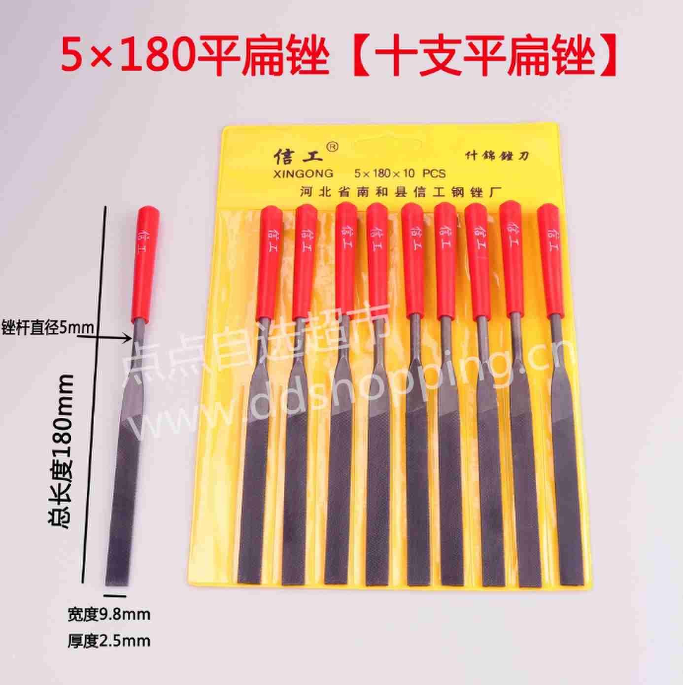 信工什锦锉刀 小尺寸套装/扁平