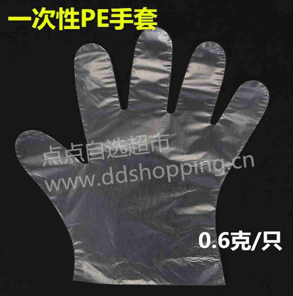一次性薄膜手套 PE手套