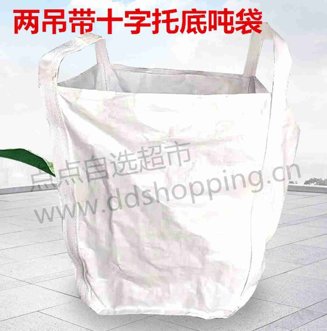 吨袋 两吊带十字托底/大开口