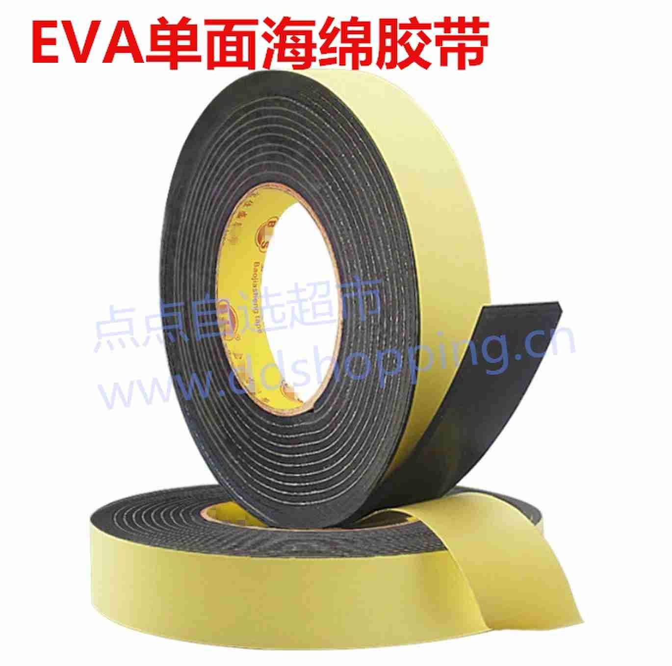 EVA泡棉胶带 泡沫胶 黑色/单面