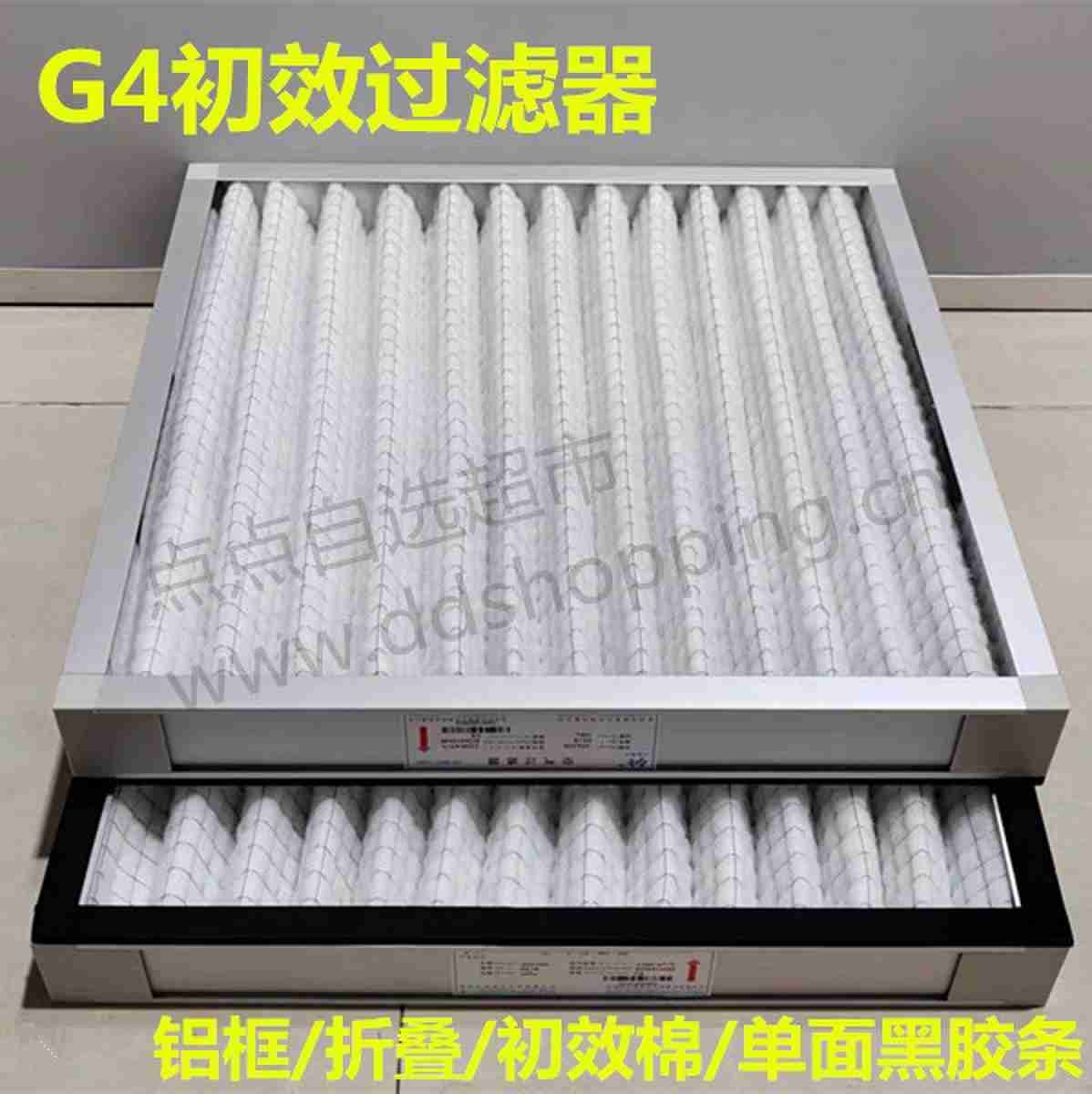 G4初效过滤器 铝框/折叠初效棉/单面黑胶条