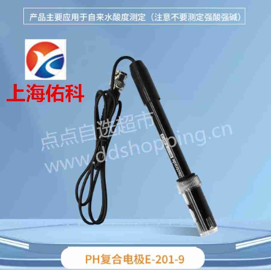上海佑科PH复合电极  酸度计探头  E-201-9/E-201-C-9