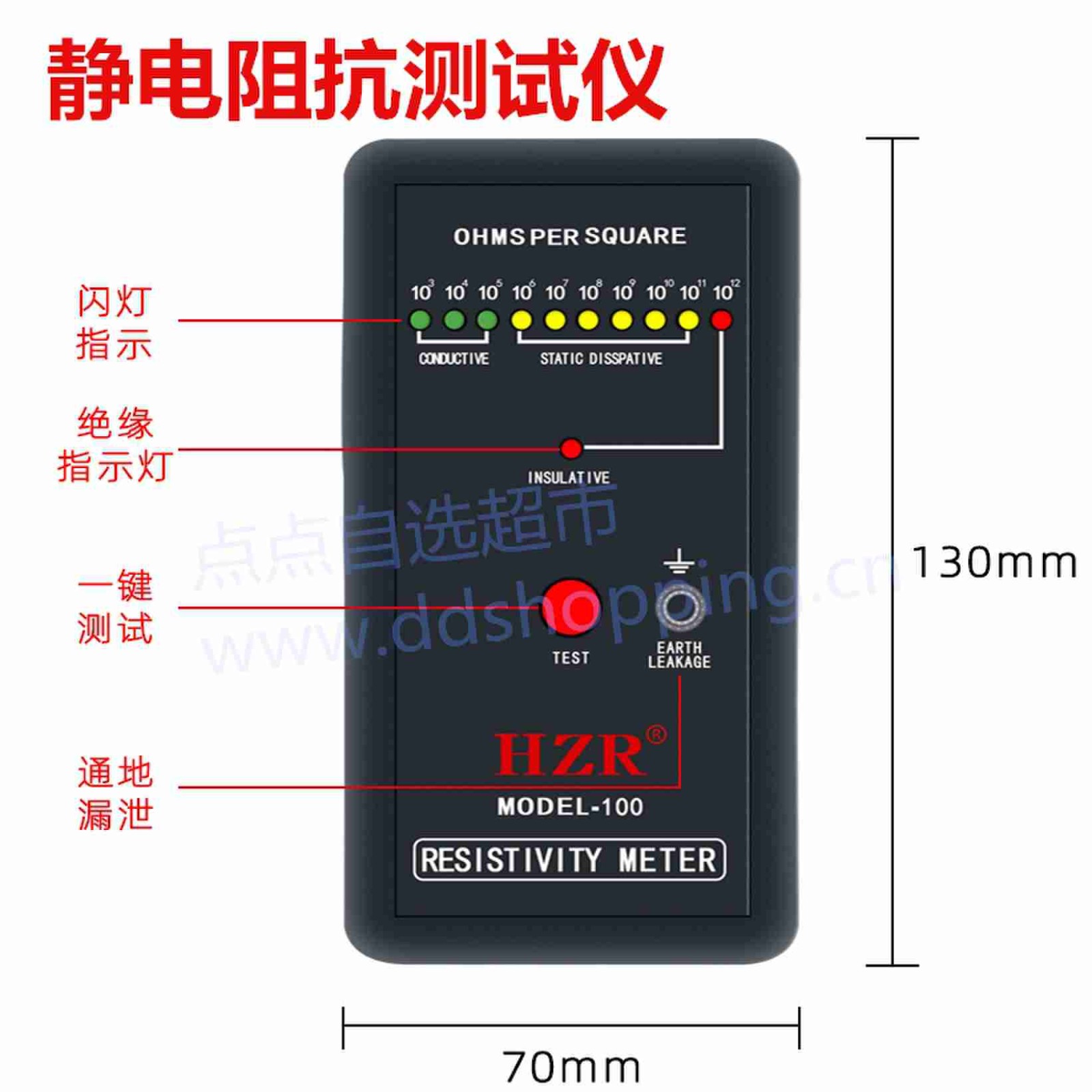 HZR静电测试仪 电阻测试仪 MODEL-100