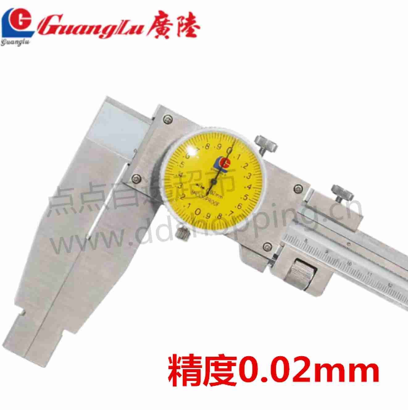 广陆带表卡尺 单向爪