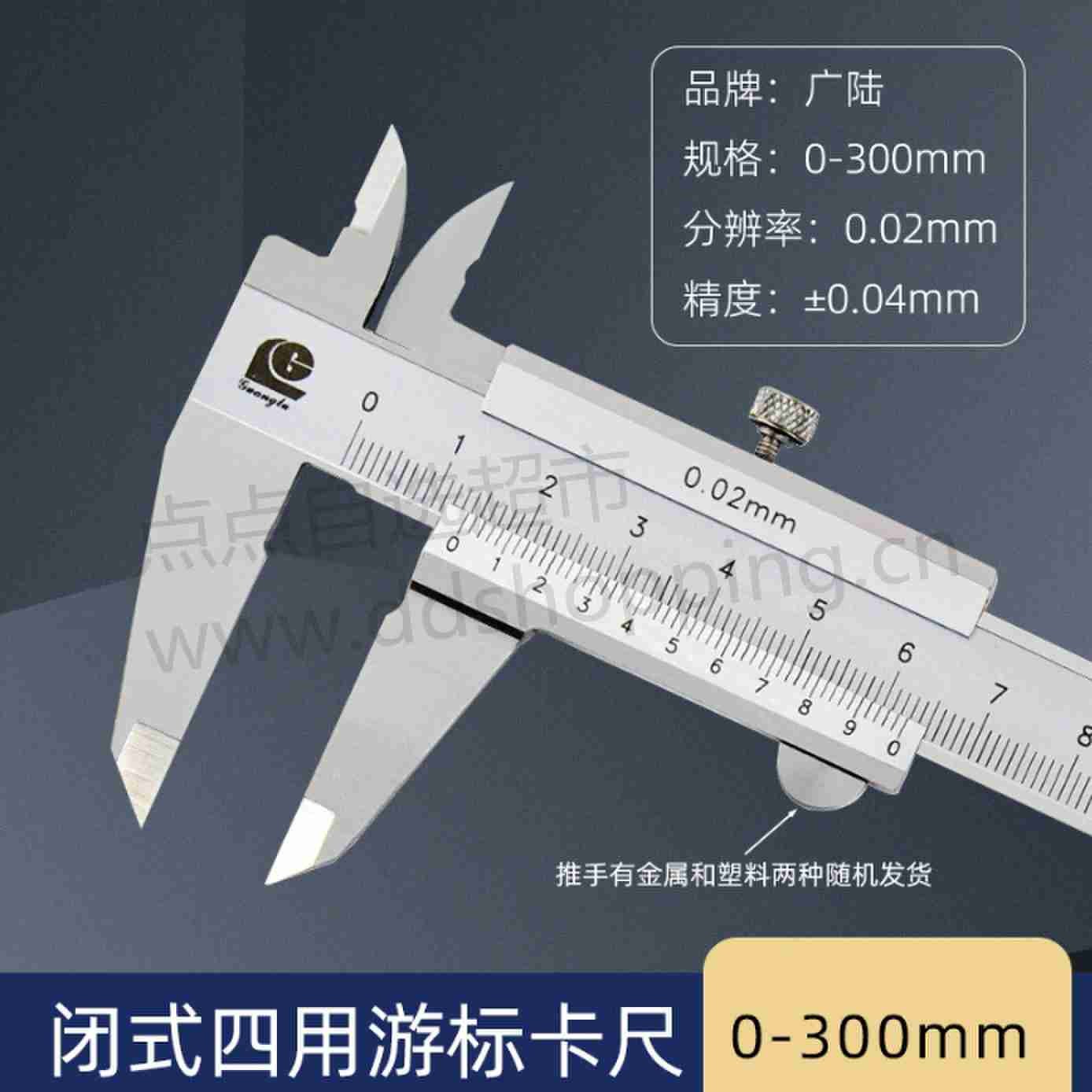 广陆游标卡尺 开式/闭式