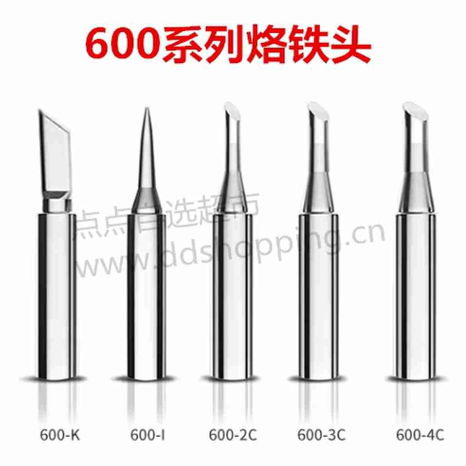 600系列烙铁头